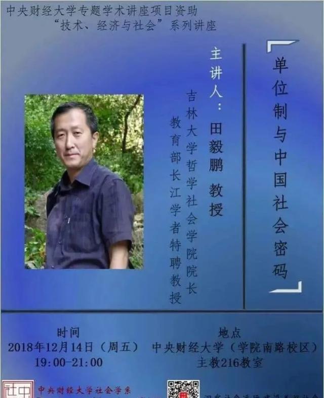 北方有所思 一个 哲学星群 的崛起 吉林大学