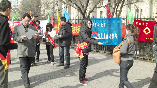 吉林大学阳光青年志愿者协会的志愿者来到各校区以及长春市人民广场